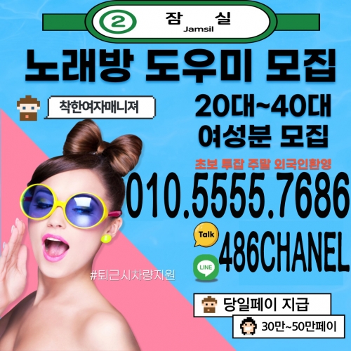 경기 성남시 노래방알바