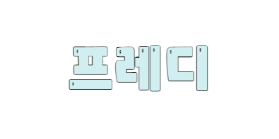 서울 강남구 바알바