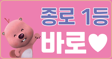 서울 종로구 노래방알바