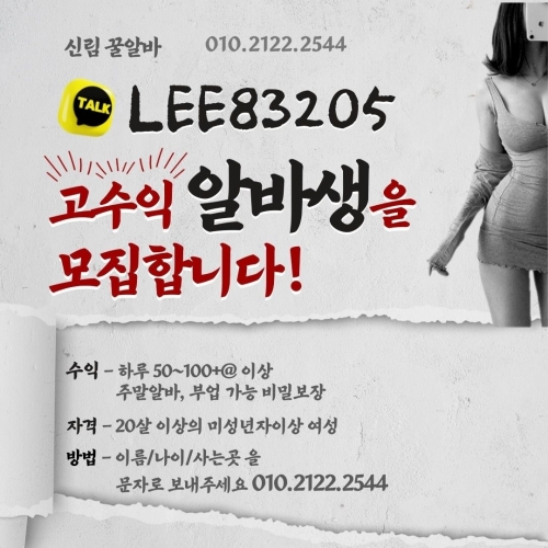 서울 관악구 룸알바
