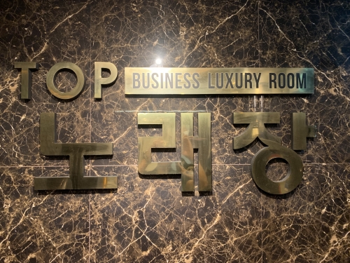 경기 의정부시 노래방알바