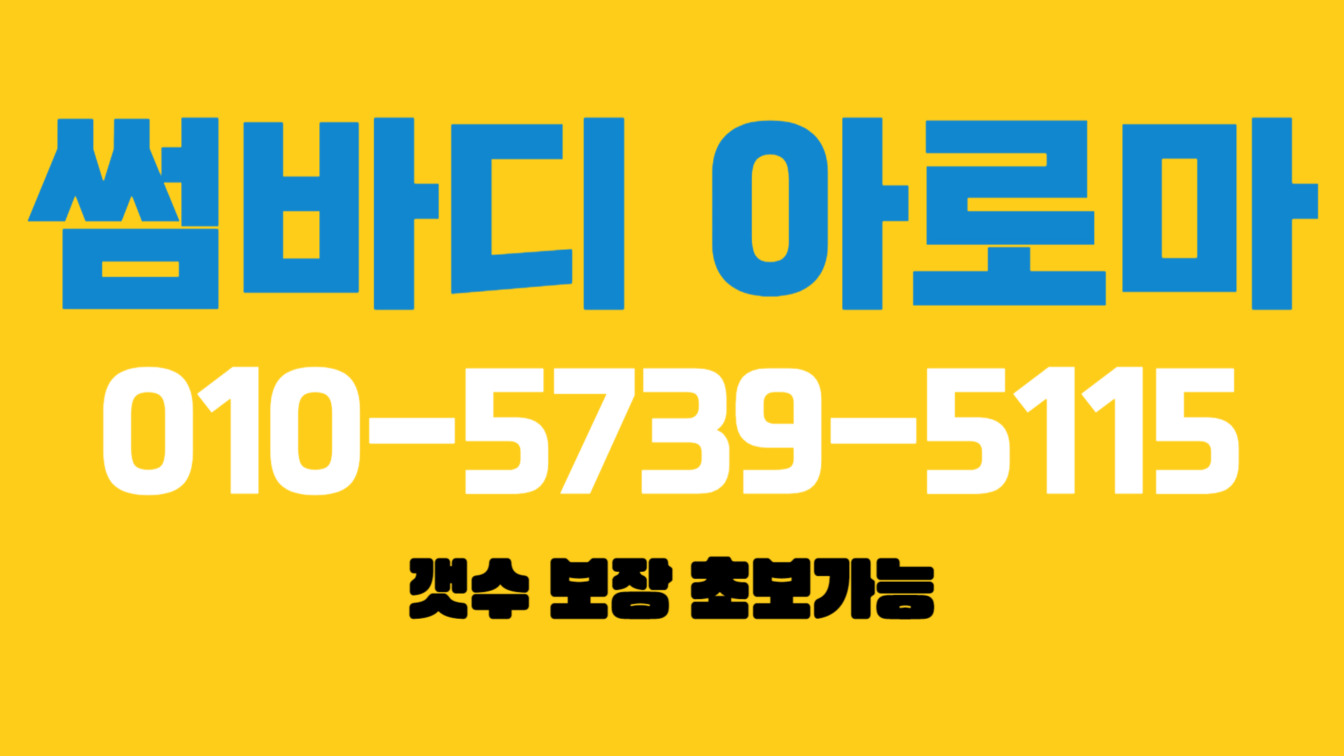전북 전주시 마사지알바