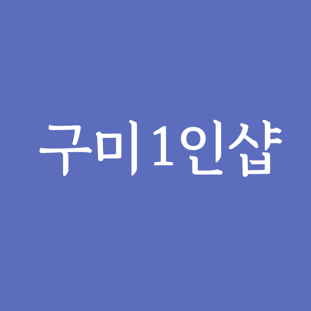 경북 구미시 마사지알바