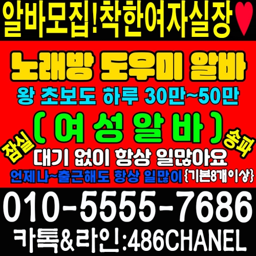 경기 성남시 노래방알바