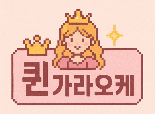 경기 수원시 노래방알바