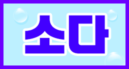 서울 강서구 노래방알바