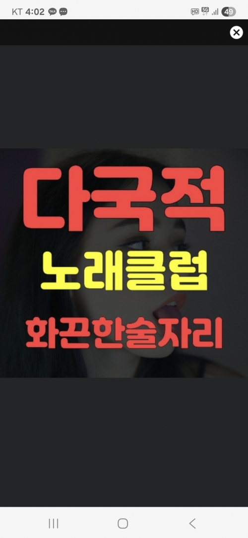경기 이천시 노래방알바