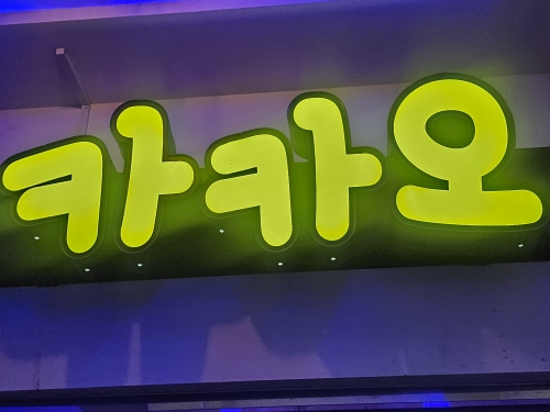 제주 서귀포시 노래방알바