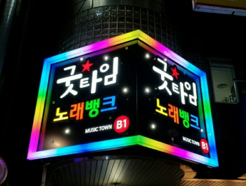 경기 고양시 유흥알바