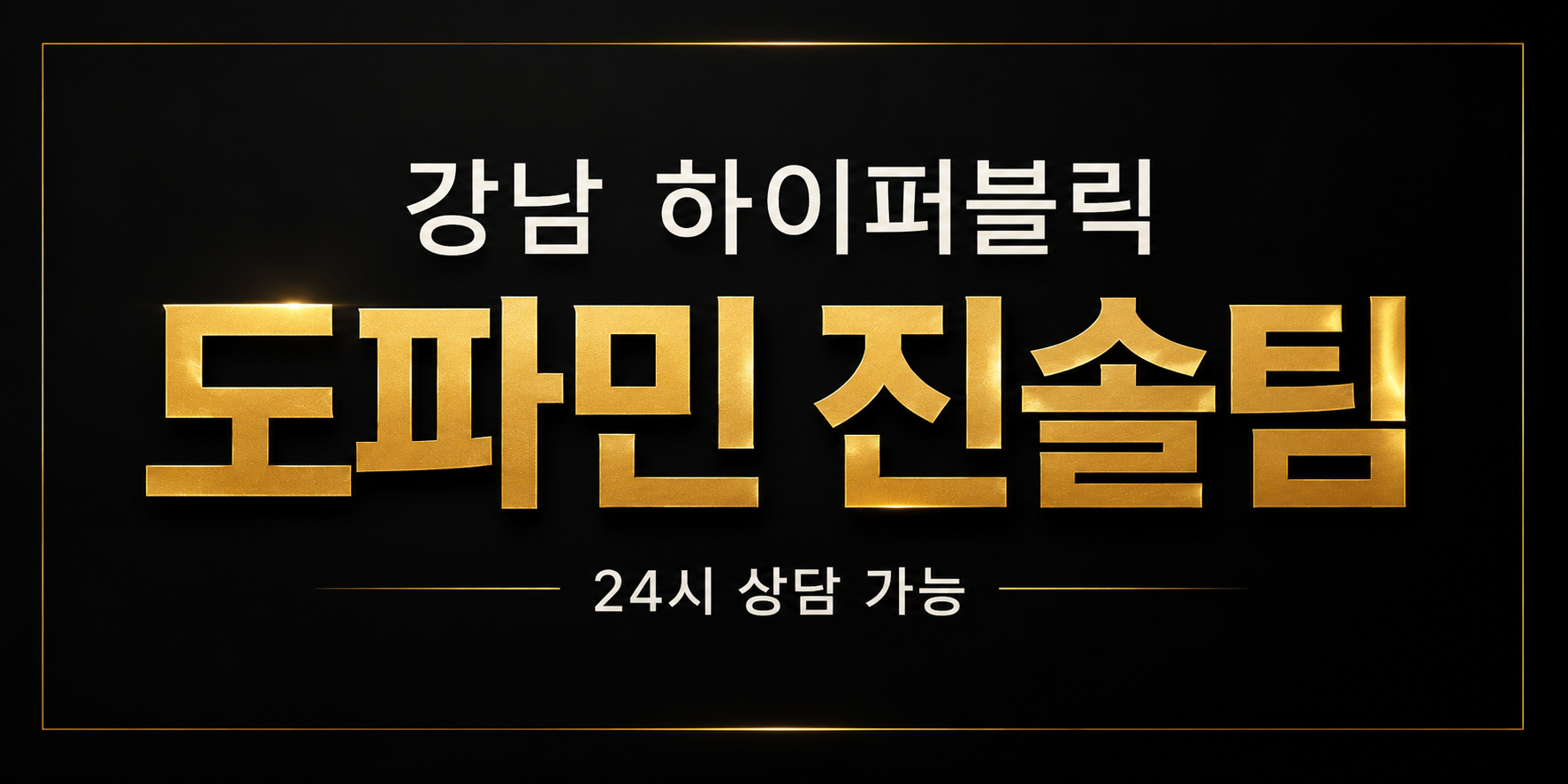 서울 강남구 룸알바