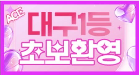 대구 수성구 룸알바