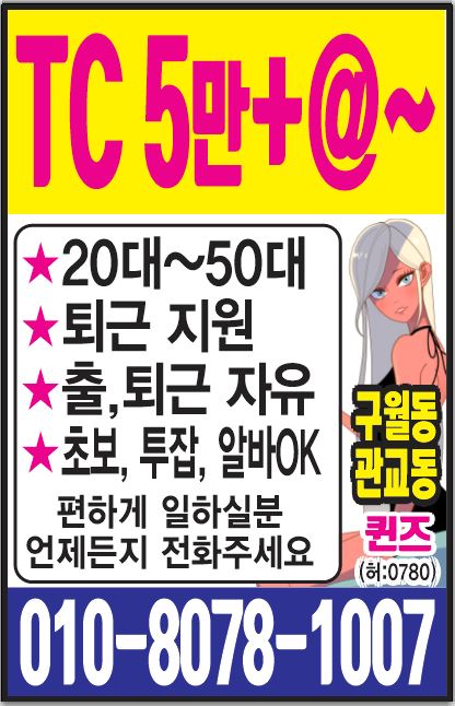 인천 남동구 노래방알바