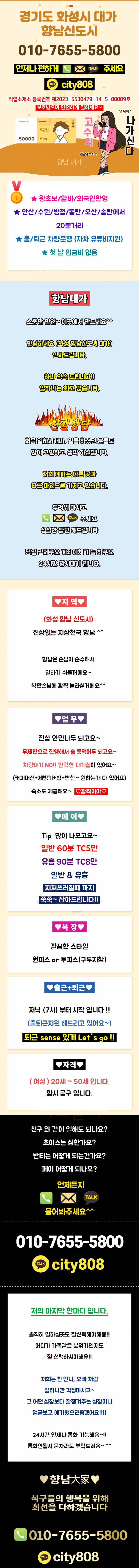 화성시노래방알바