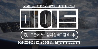 인천 미추홀구 주안동 노래방알바 TC7 술X 터치X 전지역 출퇴차 가능