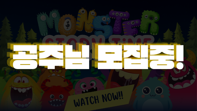 부천 원미구 중동 노래방 도우미 알바 - 공주님들 모십니다