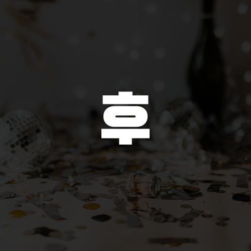 중구 충무 노래방 가라오케 - 형님들의 소중한 시간 저희가 책임지겠습니다.