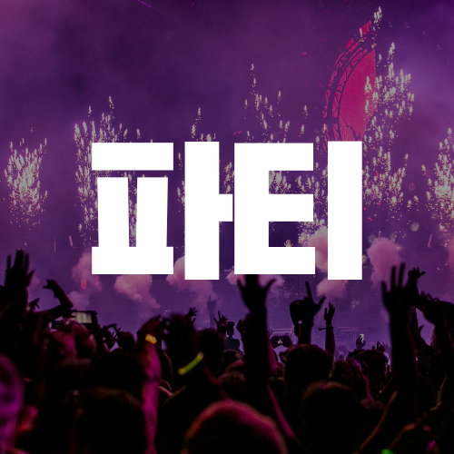 화성 반송 노래방 가라오케 - 유일 하퍼 기모노