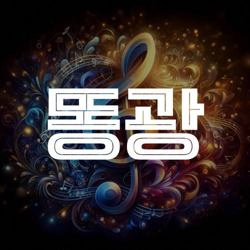 수원 팔달 인계 노래방 가라오케 - 오늘 저희가 책임지고 모시겠습니다