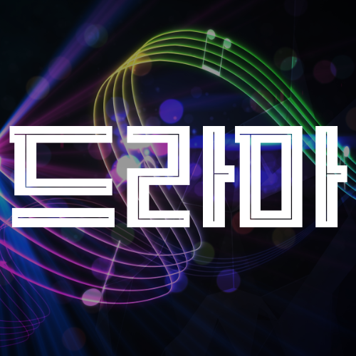 강동 길동 노래방 가라오케 - ┏━▶문의환영◀━┓┏━▶오신날부터단골◀━┓