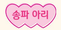서울 송파구 노래방알바