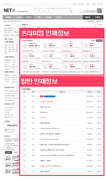 공주알바 인재 서비스 이미지