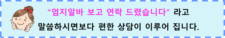 밤알바 ♥시간당4만♥술강요X♥차량2대운행 2021년 2월