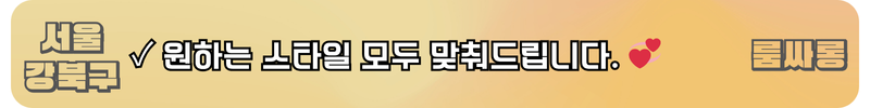 강북구 룸싸롱
