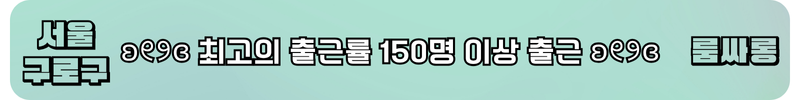 구로구 룸싸롱