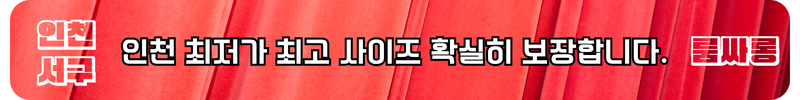 청라 룸싸롱