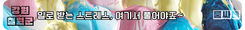 철원군 룸싸롱