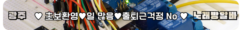 광주 노래방알바