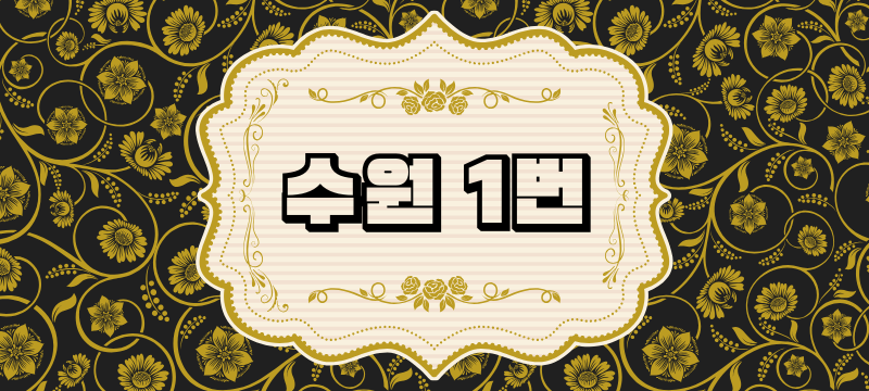 인계동 룸알바
